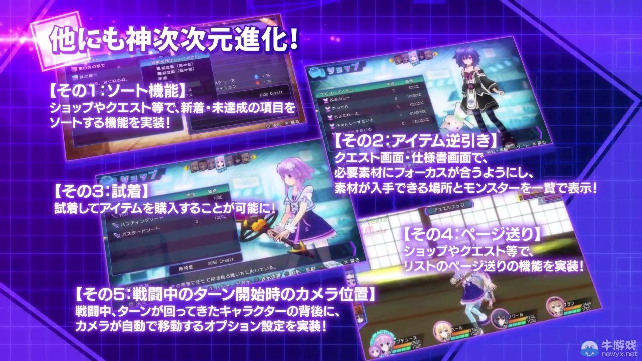 《神次次元游戲：海王星重生3》公開宣傳PV欣賞