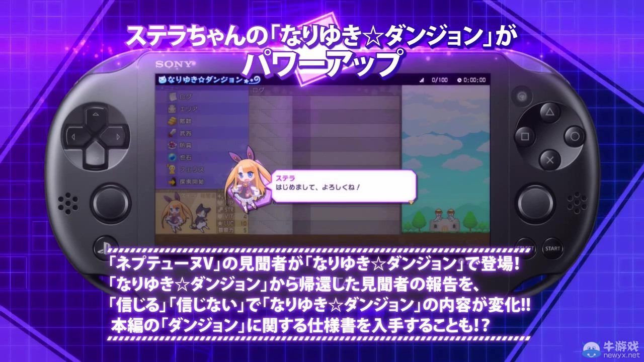 《神次次元游戲：海王星重生3》公開宣傳PV欣賞