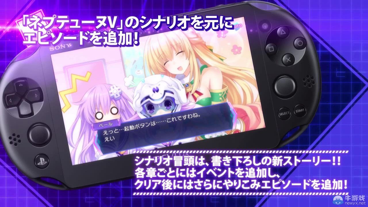 《神次次元游戲：海王星重生3》公開宣傳PV欣賞