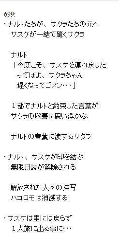連載15年《火影忍者》最終話大曝光!全彩圖透