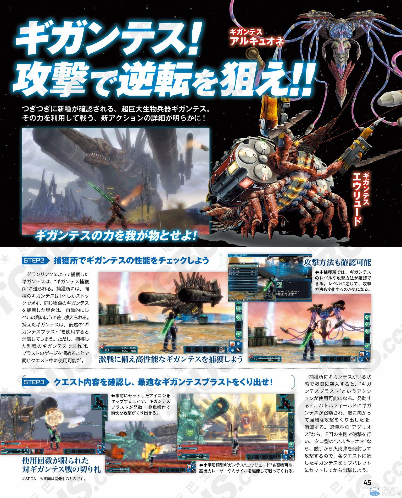 《夢幻之星：新星》公開巨靈捕獲與召喚攻擊系統