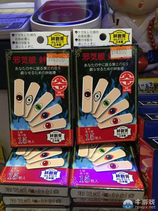 中二度爆表邪眼創可貼 這是封印在我手里的惡魔之眼