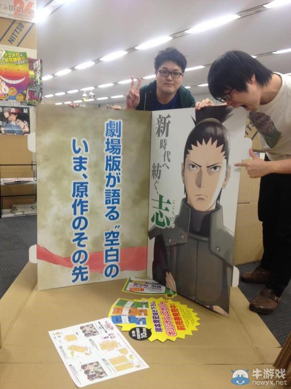 《火影》版《海賊王》?尾田致敬：火影忍者辛苦了!