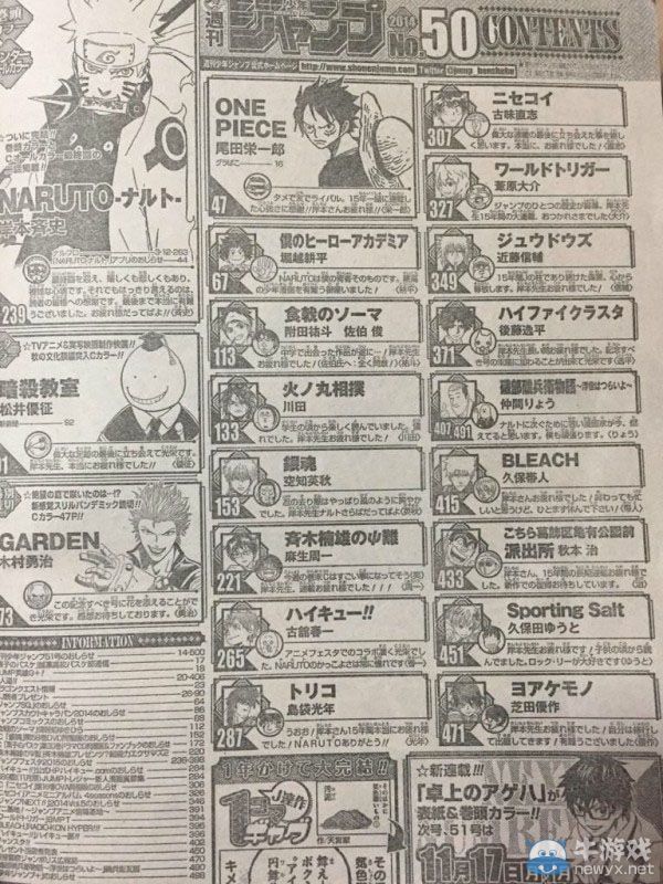 《火影》版《海賊王》?尾田致敬：火影忍者辛苦了!