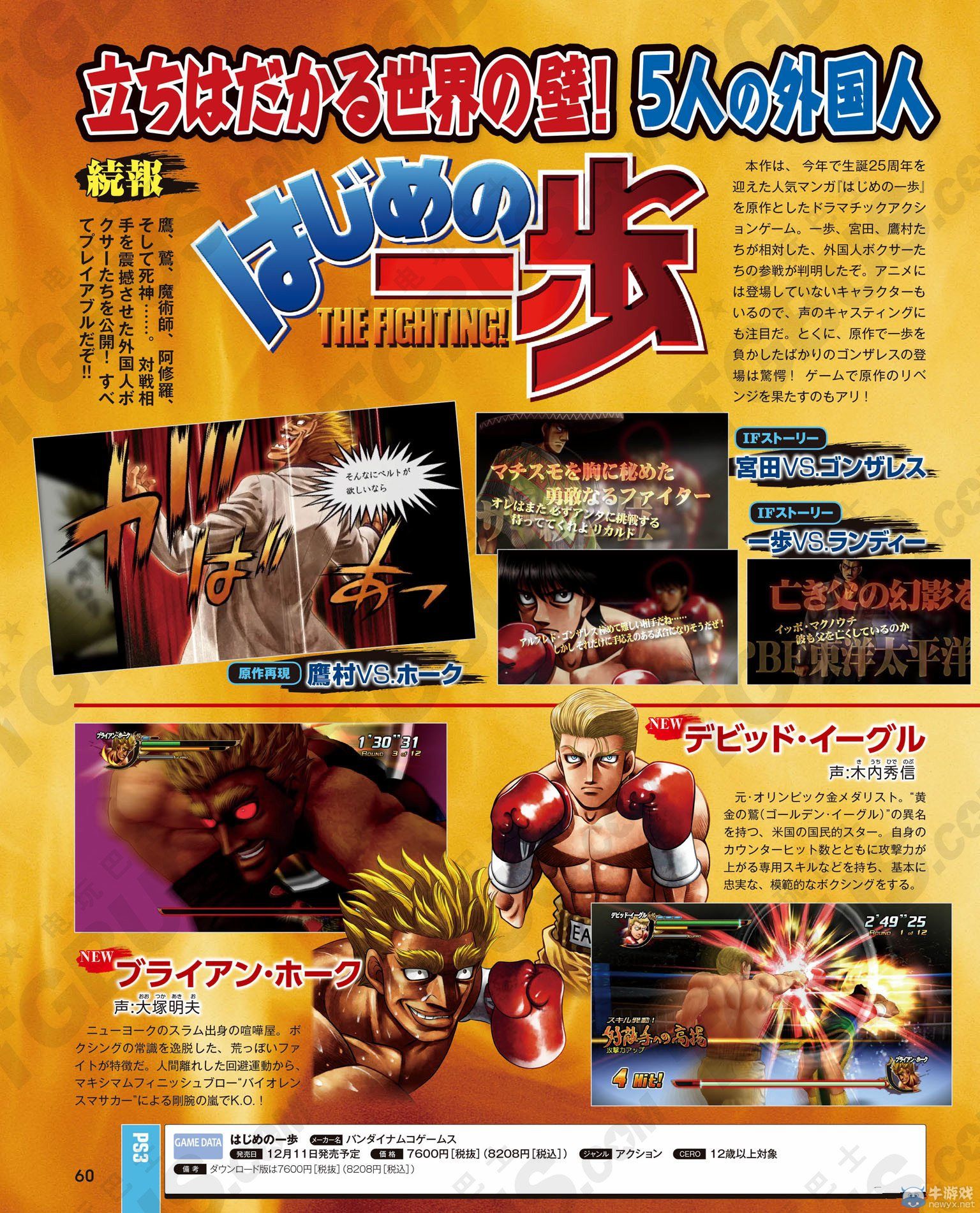 《第一神拳：格斗賽》新參戰(zhàn)五位外國(guó)選手公開(kāi)