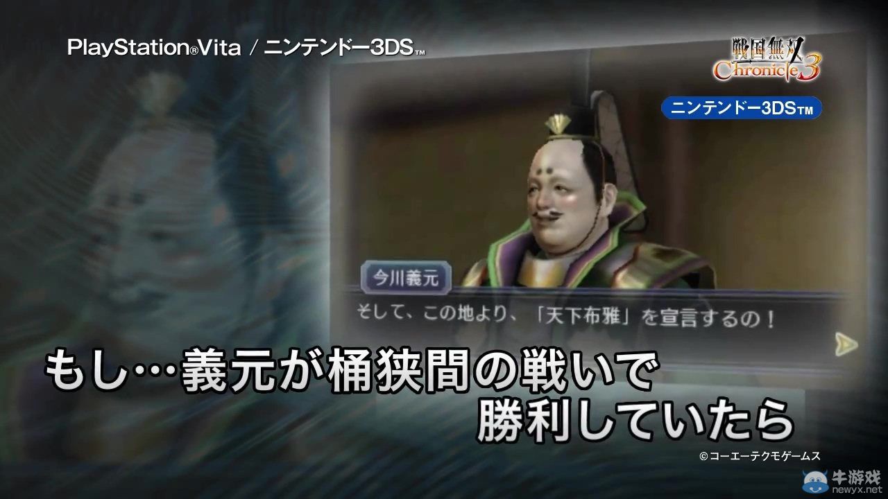 《戰國無雙：編年史3》公開第2彈宣傳視頻欣賞