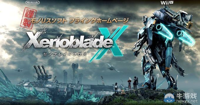 《異度之刃X》預告官網公開：游戲詳情待公布