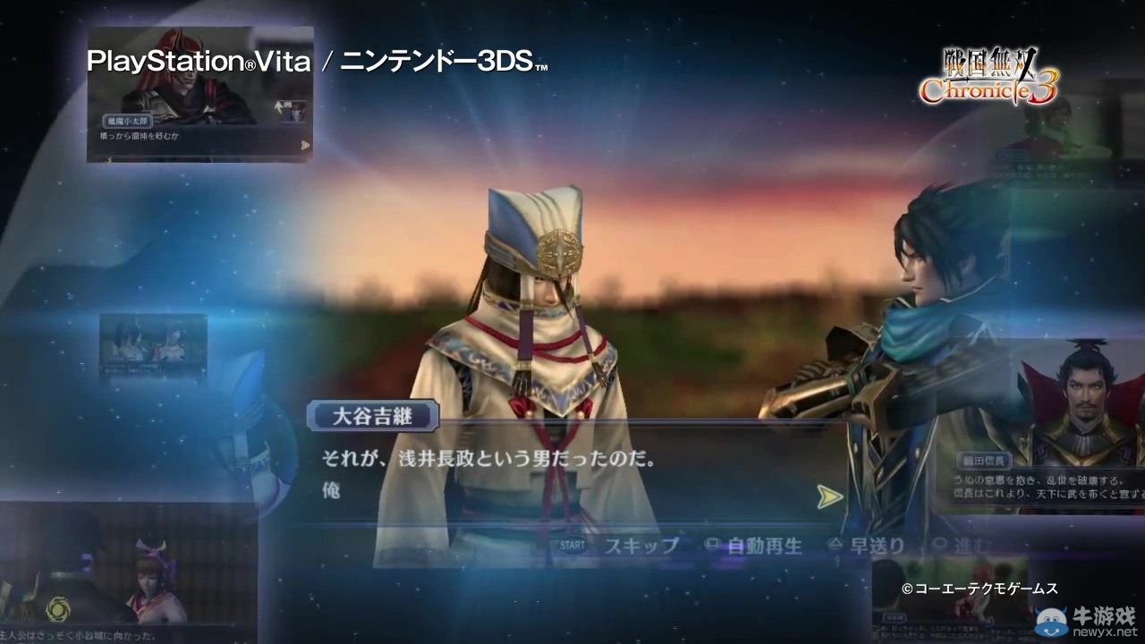 《戰國無雙：編年史3》公開第2彈宣傳視頻欣賞