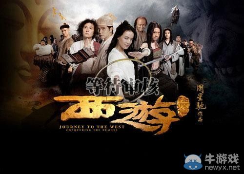 星爺愛龍珠!鳥山明為《西游降魔傳》作悟空封面圖