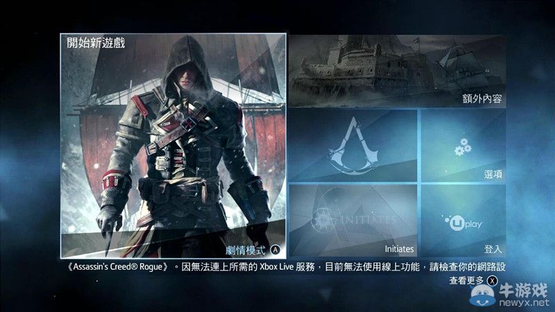 《刺客信條：叛變》中文開場視頻多場海戰展示