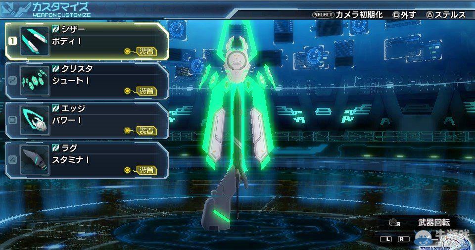 《夢幻之星：新星》合成系統：酷炫武器自己造