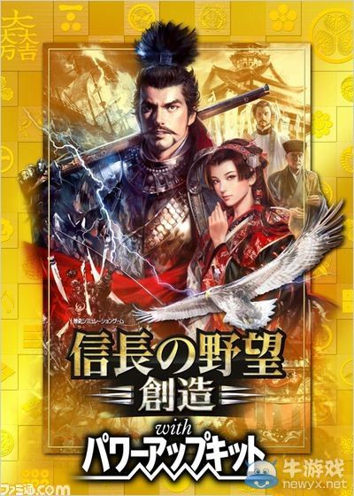 《信長之野望：創造威力加強版》會戰系統相關補足