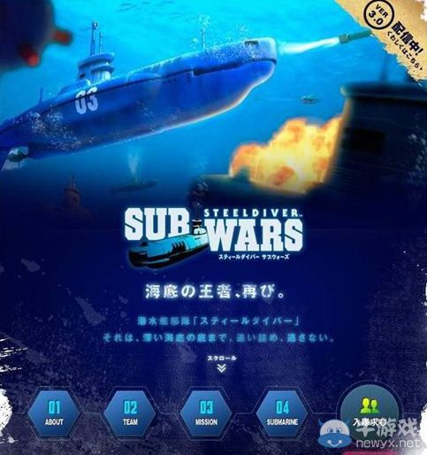 《鋼鐵機師：水下戰爭》4.0版本正在開發中