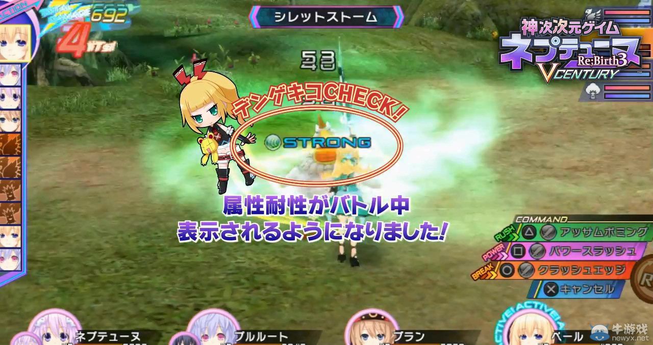 《神次次元游戲：海王星重生3》戰斗系統演示PV