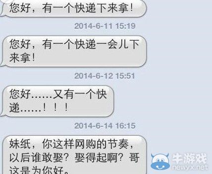 唐僧師徒變身快遞哥萌翻網友 盤點雙11奇葩送貨員們