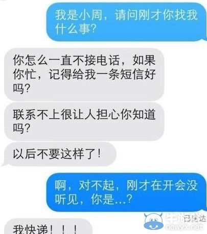 唐僧師徒變身快遞哥萌翻網友 盤點雙11奇葩送貨員們
