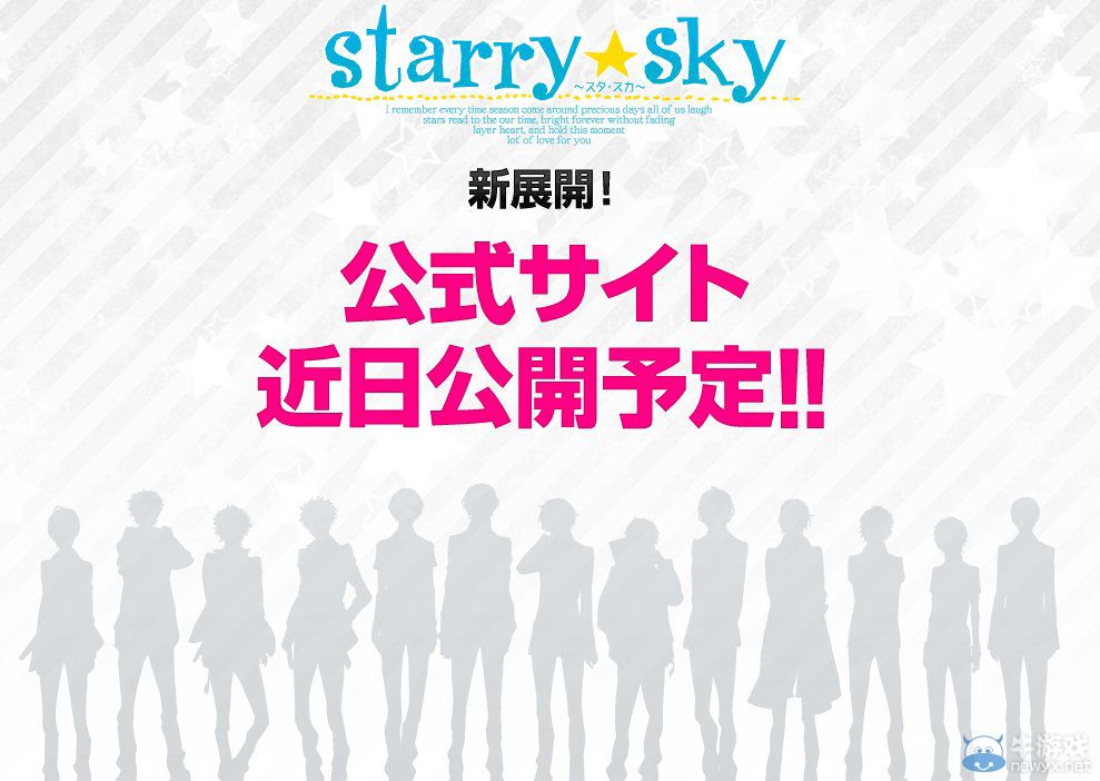 《星座彼氏》將移植PSV：第一彈春2015年春發(fā)售