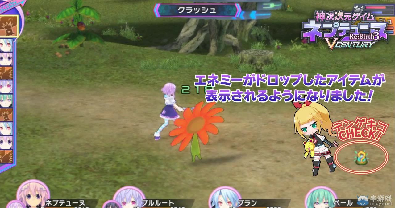 《神次次元游戲：海王星重生3》戰斗系統演示PV