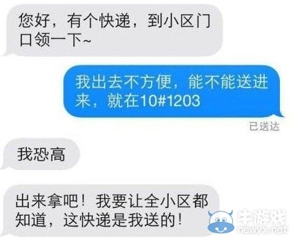 唐僧師徒變身快遞哥萌翻網友 盤點雙11奇葩送貨員們