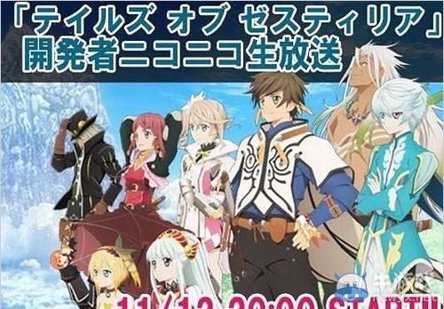 《情熱傳說》開發者NICO直播第五回明日配信