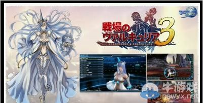 《夢幻之星 新星》將與《戰場的女武神3》聯動