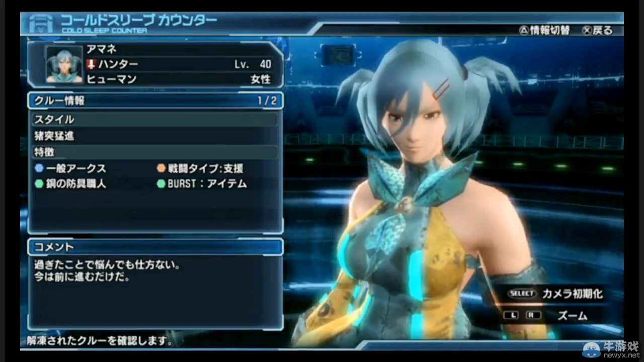 《夢(mèng)幻之星：新星》超長(zhǎng)演示視頻：各新系統(tǒng)展示