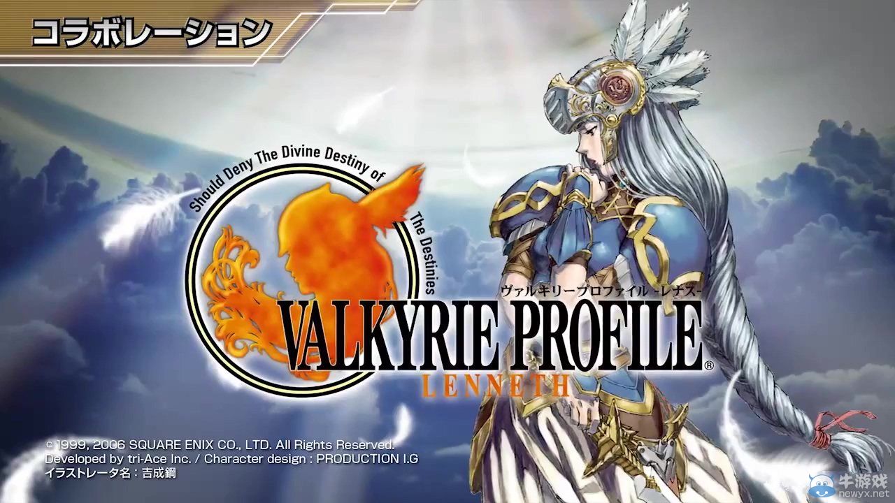 《夢幻之星：新星》最新宣傳PV：RPG的新星誕生