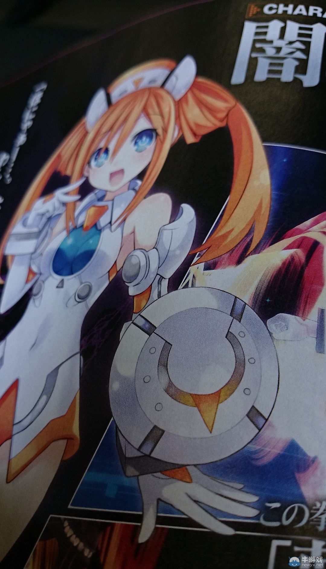 《新次元游戲：海王星V2》天王星變身橙色之心