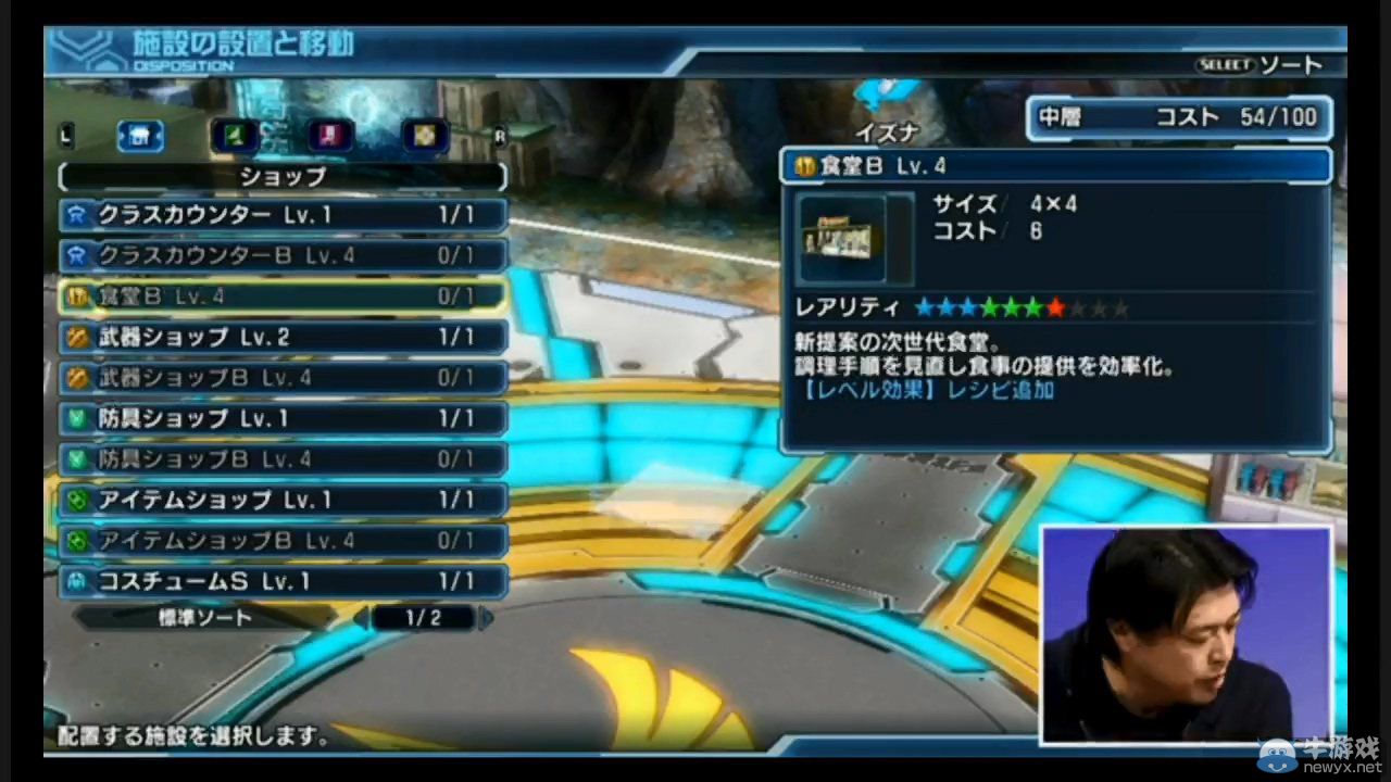 《夢(mèng)幻之星：新星》超長(zhǎng)演示視頻：各新系統(tǒng)展示