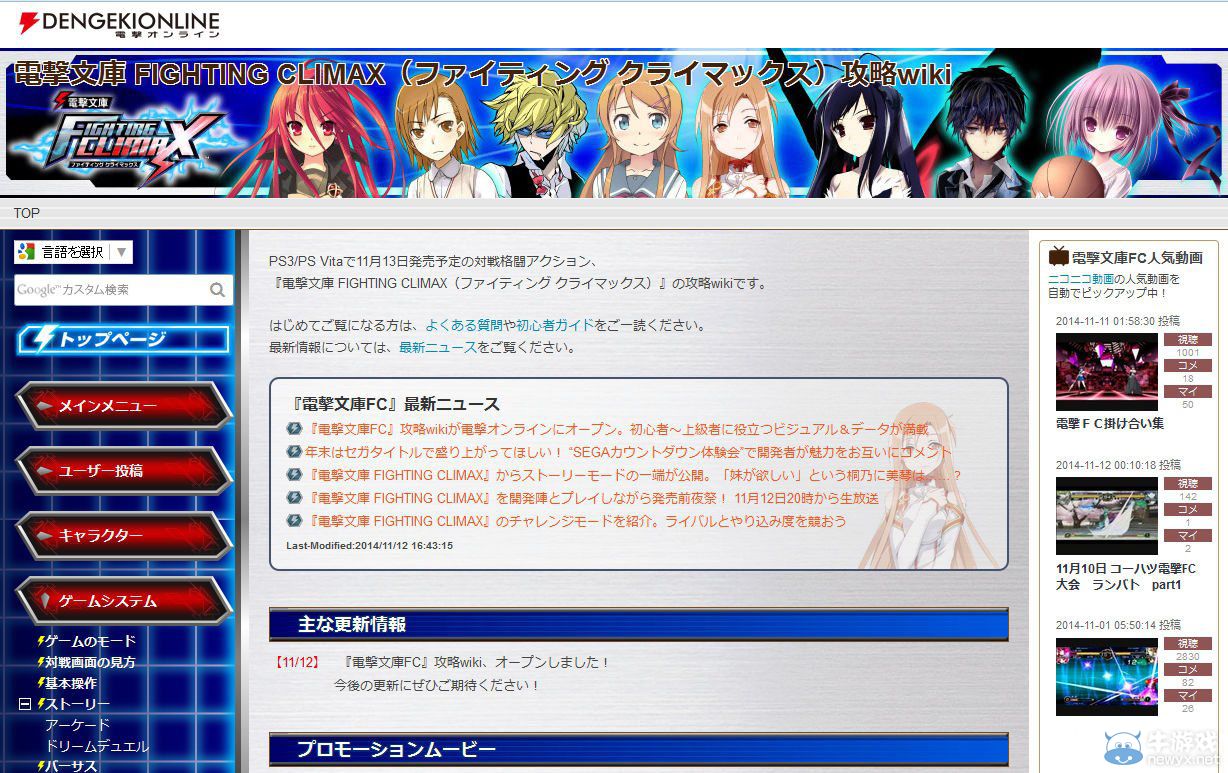 《電擊文庫：格斗巔峰》公開官方攻略Wiki：資料超詳盡