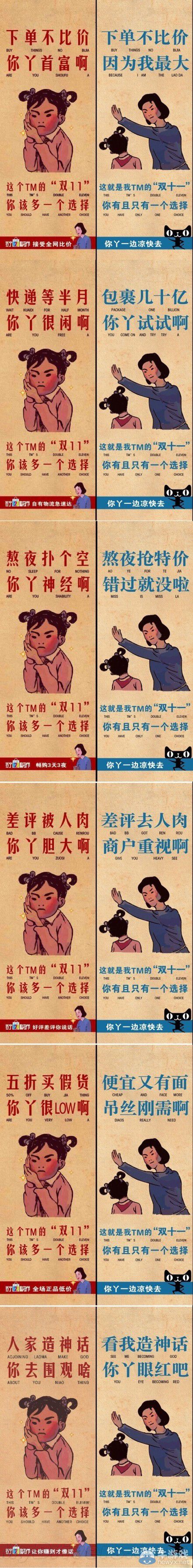 邊狂歡邊撕逼!蘇寧天貓