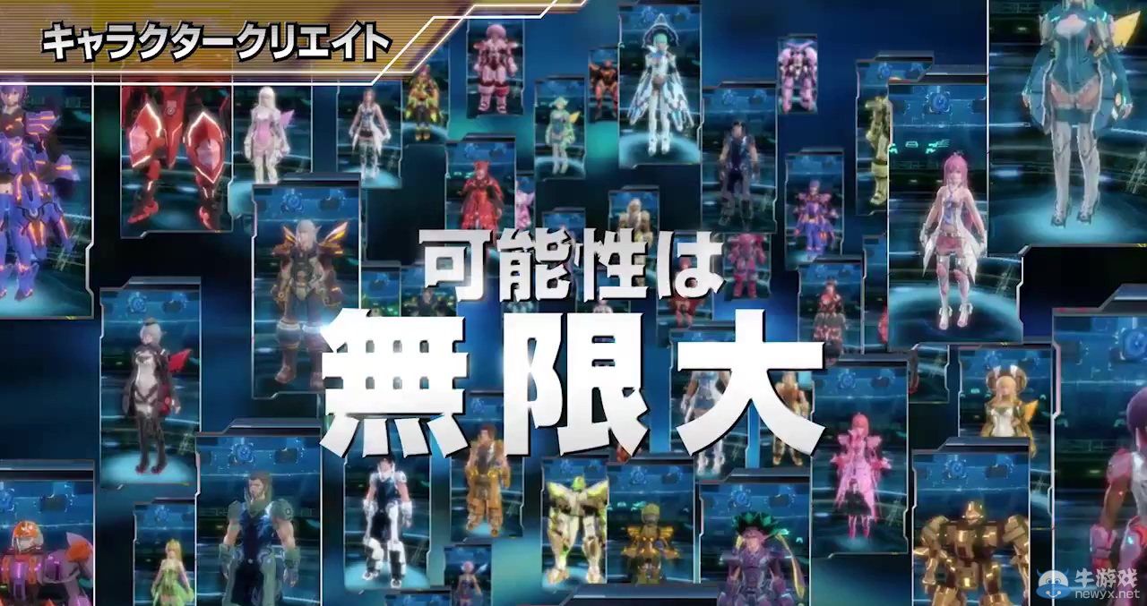 《夢幻之星：新星》最新宣傳PV：RPG的新星誕生