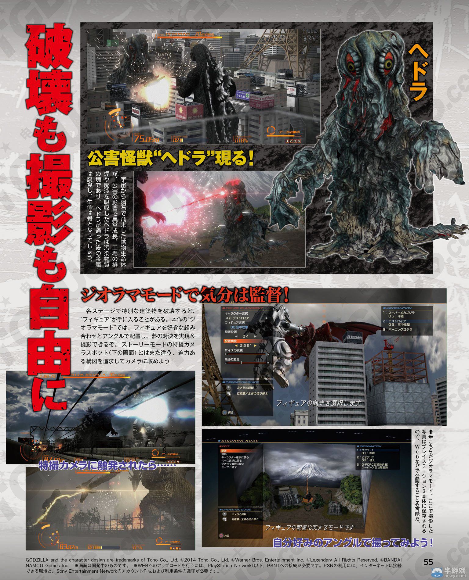 《哥斯拉》FAMI公開(kāi)新登場(chǎng)怪獸及收集要素詳情