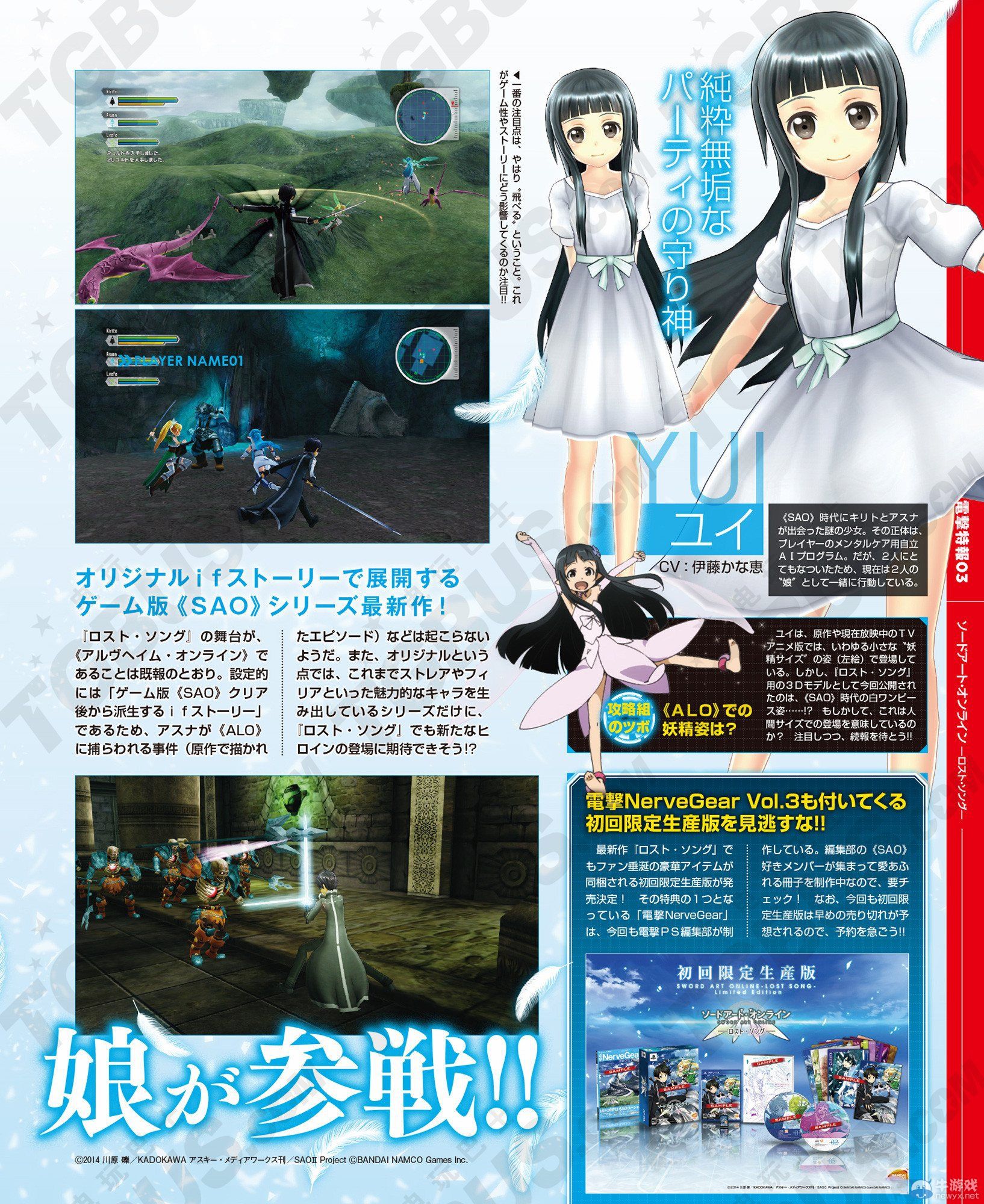 《刀劍神域：失落之歌》新場景與網(wǎng)聯(lián)等新系統(tǒng)