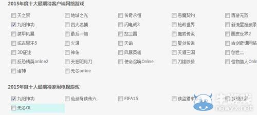《九陽神功》入選中國游戲十強榜 年度決戰進行時