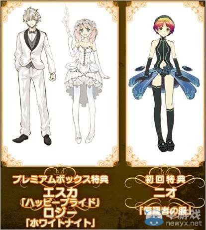 《艾斯卡與洛吉的工作室：黃昏天空的煉金術師》特典服裝預覽