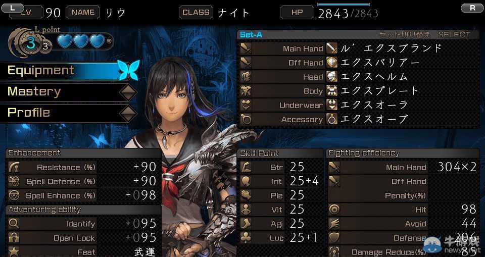 《劍之街的異邦人：黑之宮殿》將配信NPC肖像