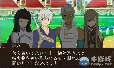 《世界傳說：夢境熱斗》第三彈DLC開始配信