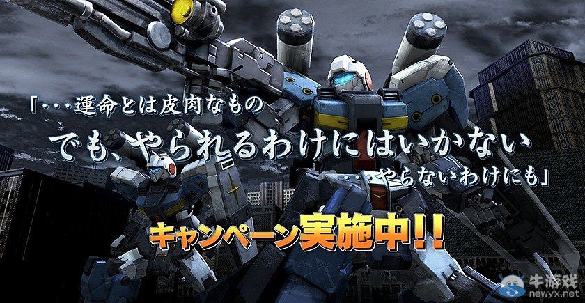 《機動戰士高達：戰斗行動》新活動及升級情報