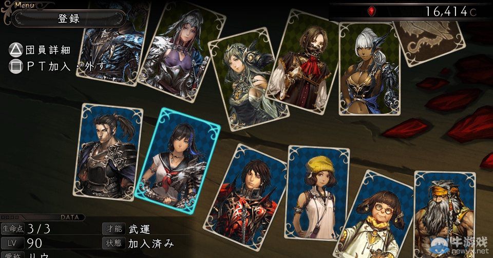 《劍之街的異邦人：黑之宮殿》將配信NPC肖像