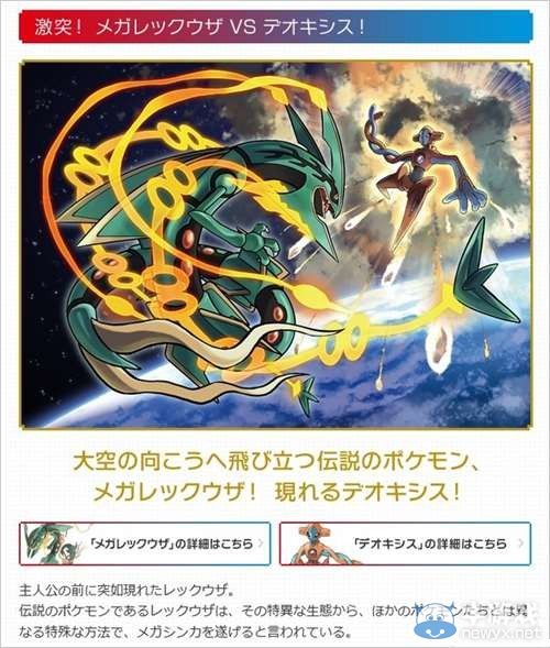 《口袋妖怪：紅藍寶石》新情報：新劇情新人物登場