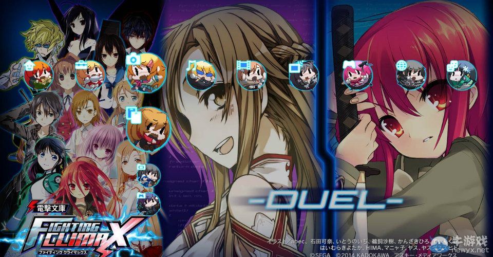 《電擊文庫：格斗巔峰》制作人談續作：PS3主題配信中