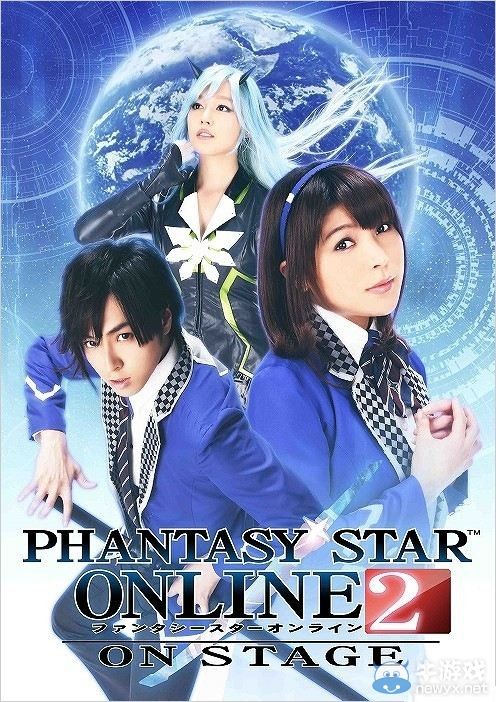 《夢幻之星在線2》舞臺劇公開海報與角色定妝