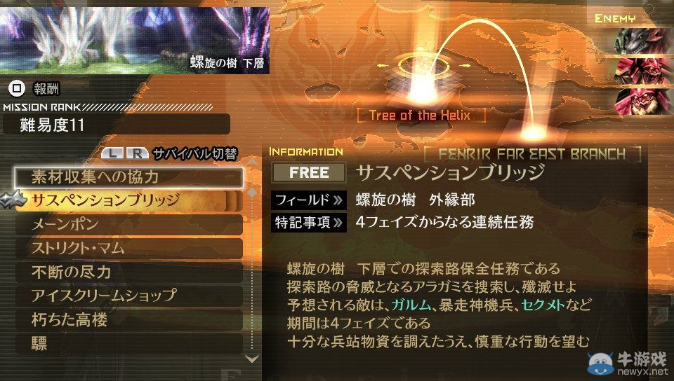 《噬神者2：憤怒爆裂》更多游戲畫面截圖公開