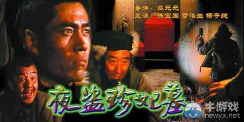 盜墓熱潮來襲!盤點中外影壇10部經典盜墓題材作品