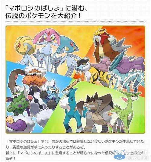 《口袋妖怪：紅藍寶石》新情報：新劇情新人物登場