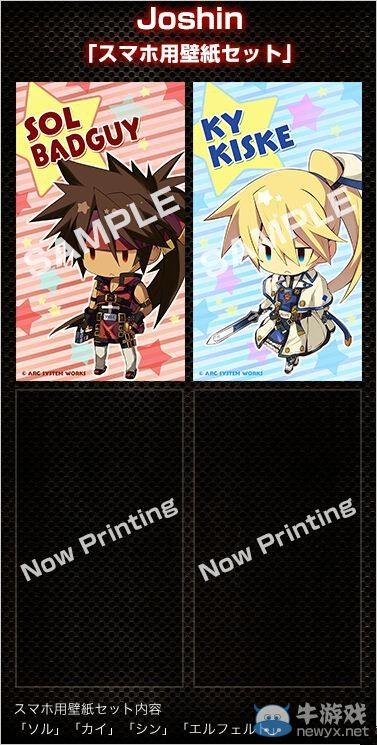 《罪惡裝備：X標記》官網更新追加店鋪特典情報