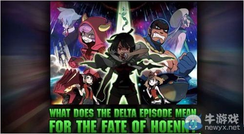 《口袋妖怪：紅藍寶石》新宣傳片：神秘新角色登場