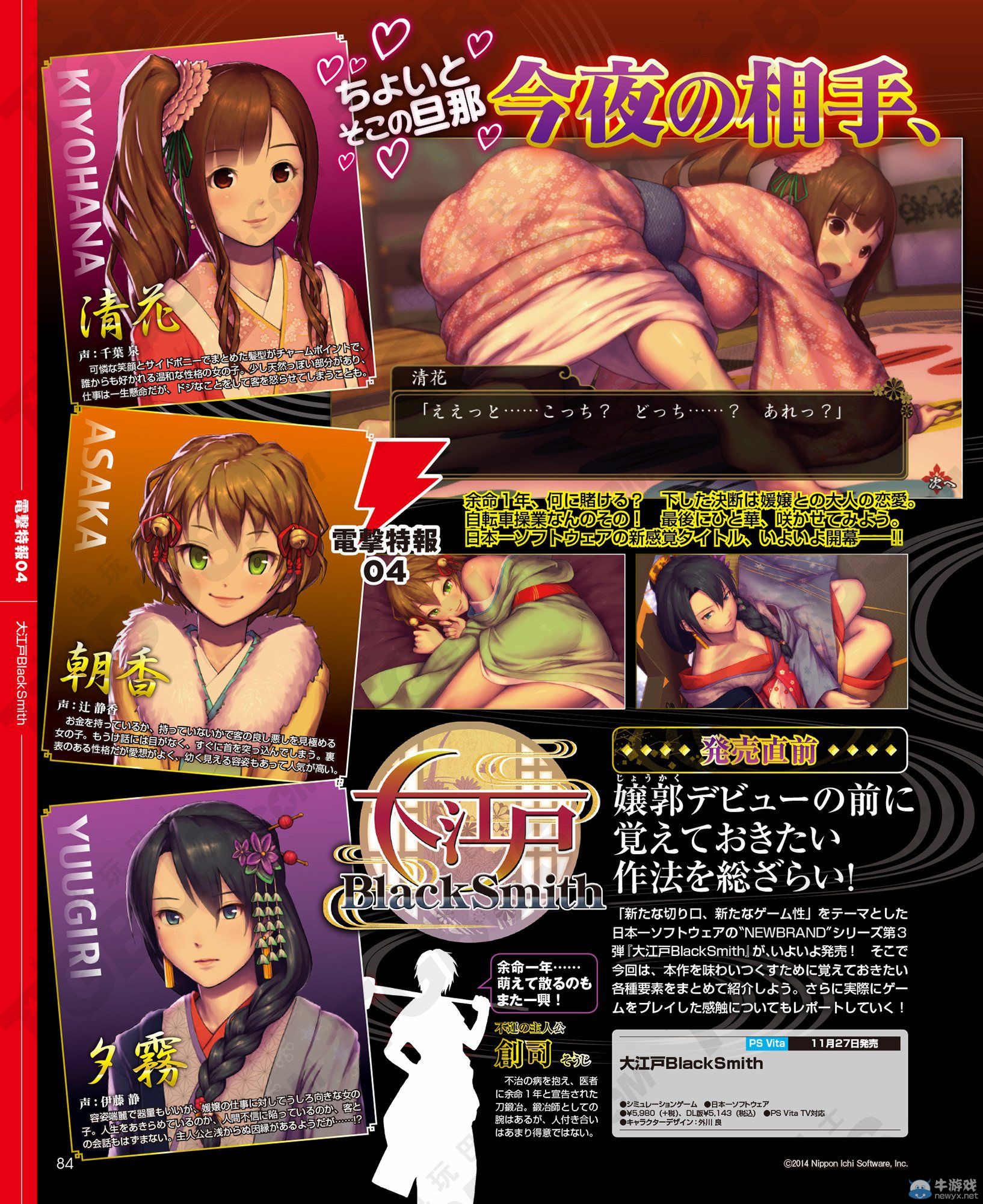 《大江戶鍛造師》情報(bào)匯總：三大主要內(nèi)容簡介