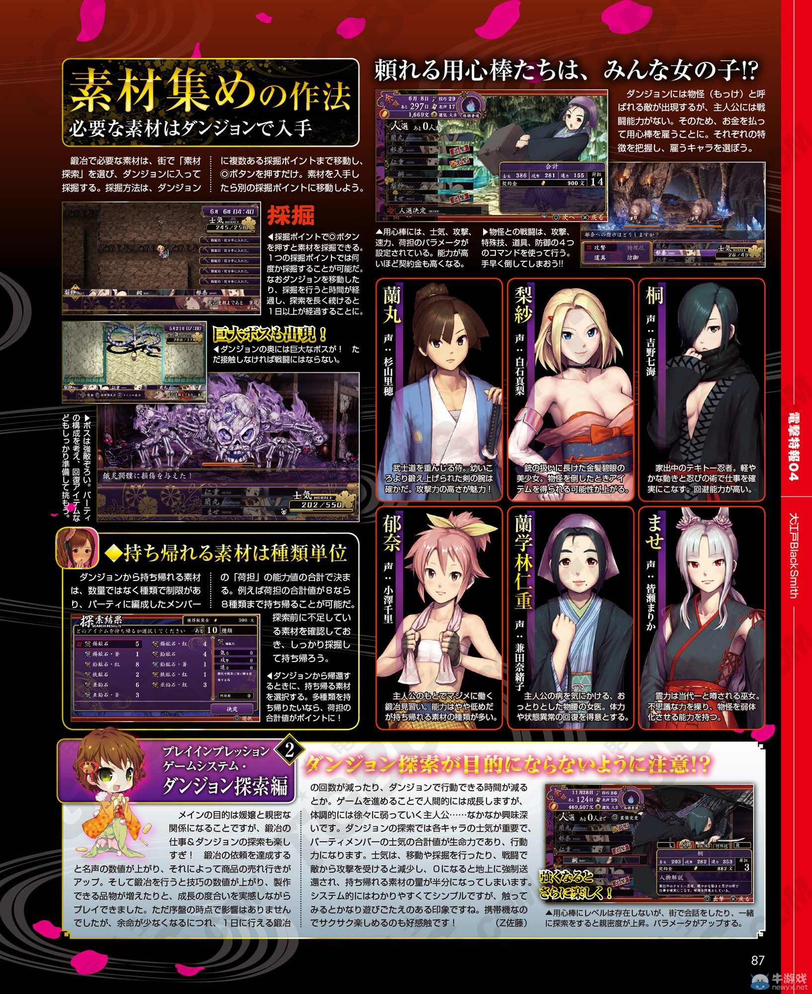 《大江戶鍛造師》情報(bào)匯總：三大主要內(nèi)容簡介